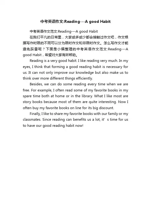中考英语作文范文：Reading---AgoodHabit