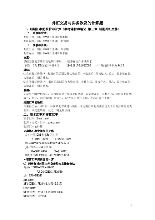 外汇——精选推荐