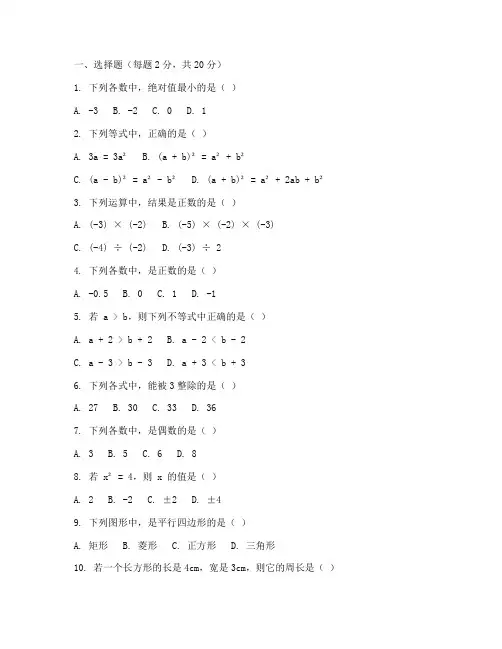 初二下数学冀教版期末试卷
