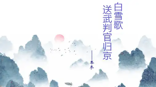 《诗词曲五首》PPT精华版1(共19张PPT)