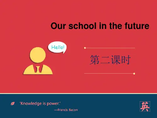 《Our-school-in-the-future》PPT课件