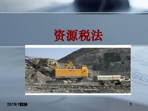 CPA税法第四讲
