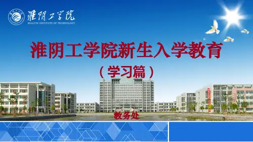 创新创业实践及学分认定学科竞赛-淮阴工学院教务网