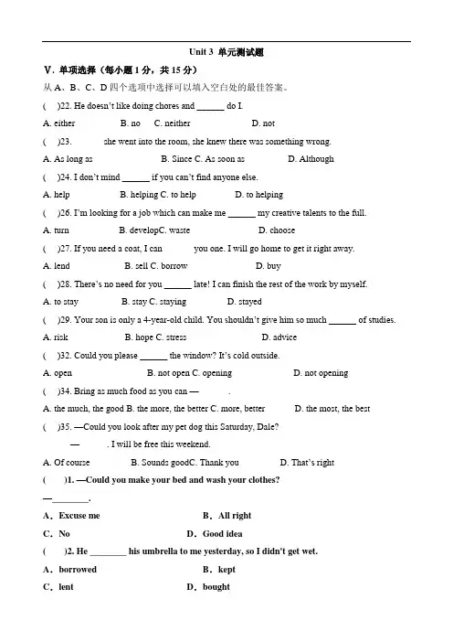 (完整word版)【人教版】新目标八年级下册英语：Unit3单元测试题(含答案),推荐文档