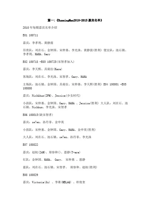 权志龙上runningman2015