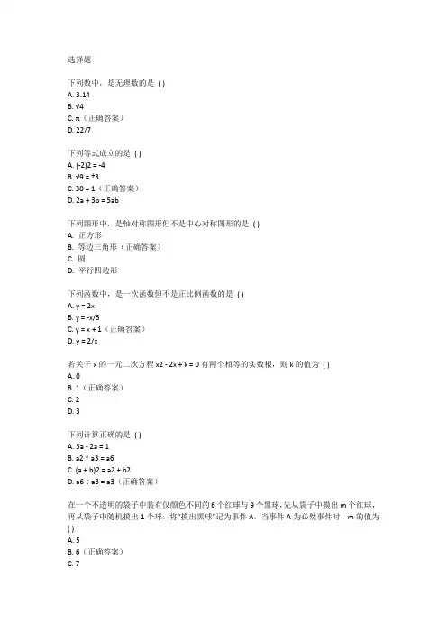 2024安徽中考数学试题