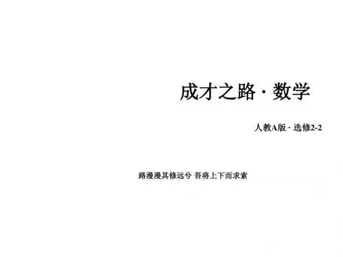 高中数学(人教A版,选修22)1.2 导数的计算 课件+同步练习(9份)22 1.2.1