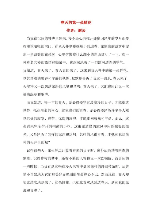 600字美文欣赏