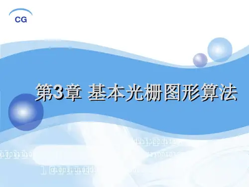 opengl绘图
