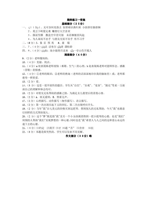 温州中学实验班招生考试语文试卷