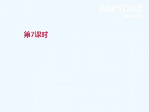 北京市2019年中考英语一轮复习 第一篇 教材梳理篇 第07课时 课件