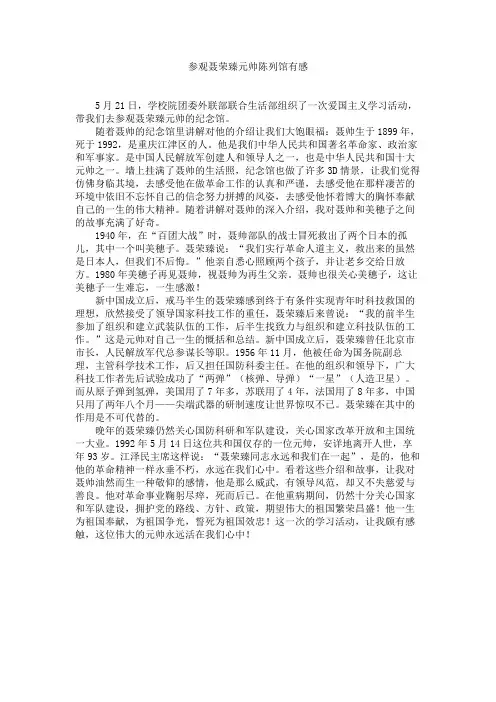 观后感