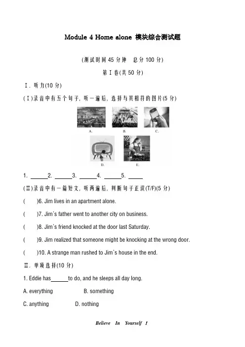 最新外研版2018-2019学年英语九年级上册Module4模块综合测试题及答案-精编试题