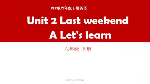 PEP六年级下册Unit2 Unit 2 Last weekend A let's learn课件