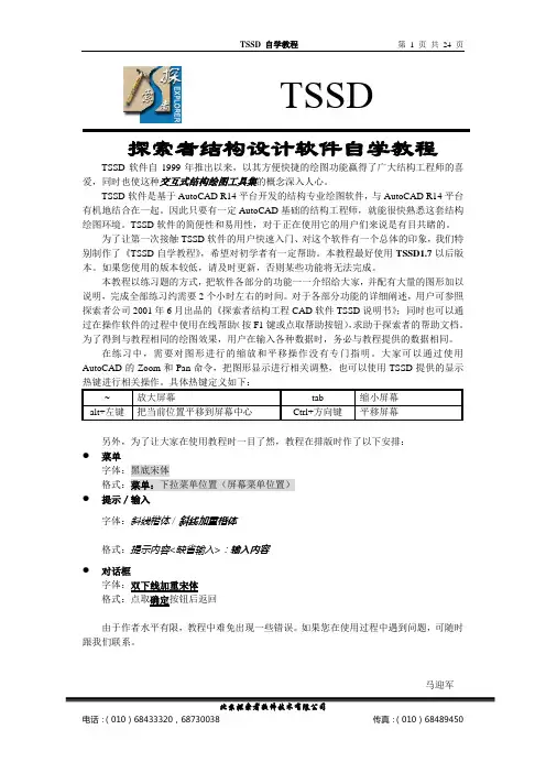 探索者教程