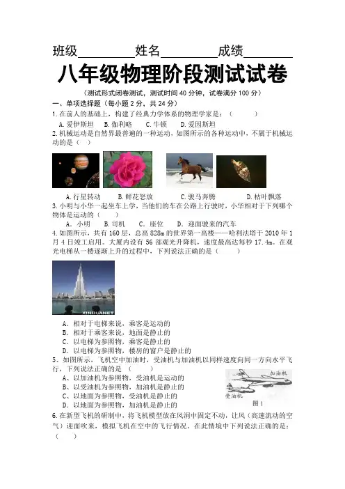 沪科版八年级物理上学期第一次月考试卷