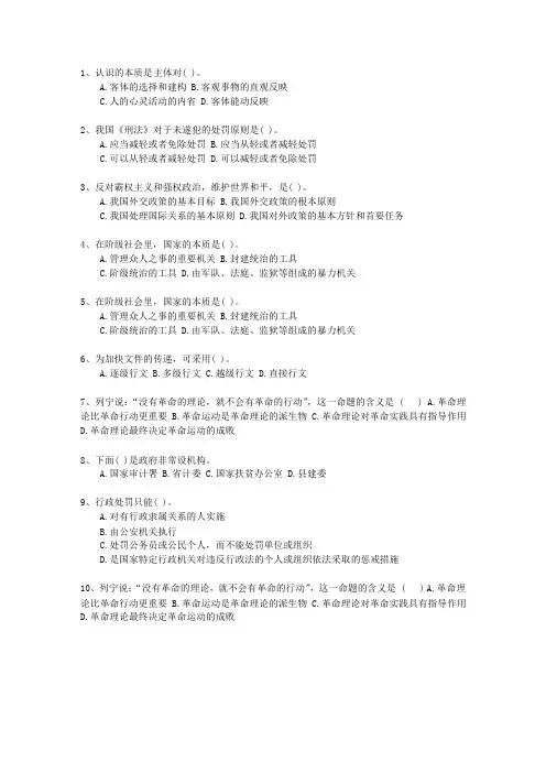 2015广西壮族自治区直属事业单位考试公共基础知识真题演练汇总