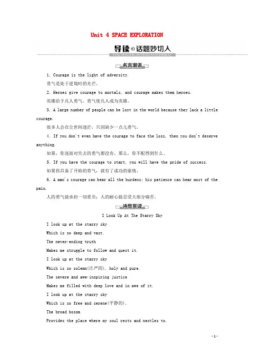 2020人教必修第三册高中英语Unit4SPACEEXPLORATIONSectionⅠ教学案