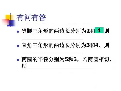人教版(五四制)九年级数学复习课：分类讨论法(课件9张PPT 教案 练习等9份打包)