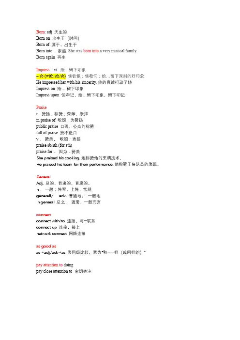 苏教版英语unit1 单词详讲