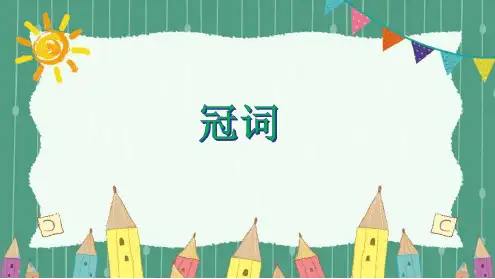 小学英语六年级下册毕业专题练习冠词