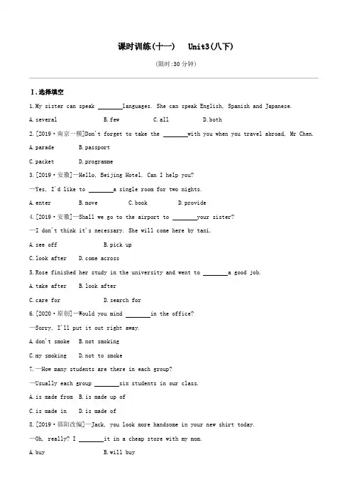 (徐州专版)2020中考英语复习方案第一篇教材考点梳理课时训练(11)Unit3(八下)试题