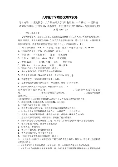 2014--2015学年度第二学期语文期末考试卷