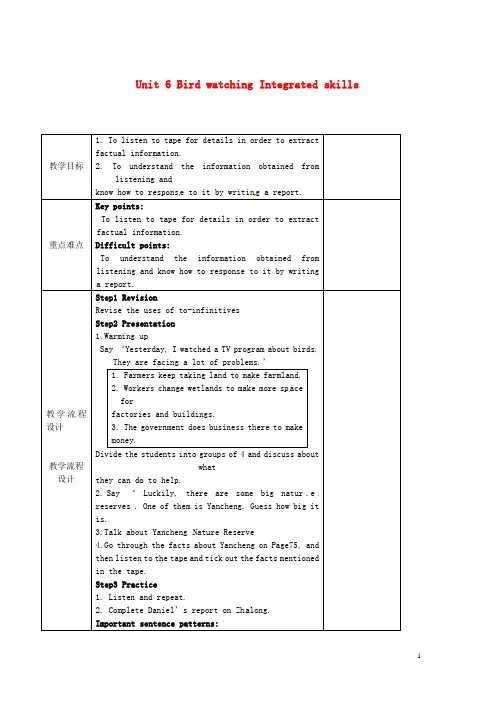 八年级英语上册 Unit 6 Bird watching Integrated skills教案 新牛津版