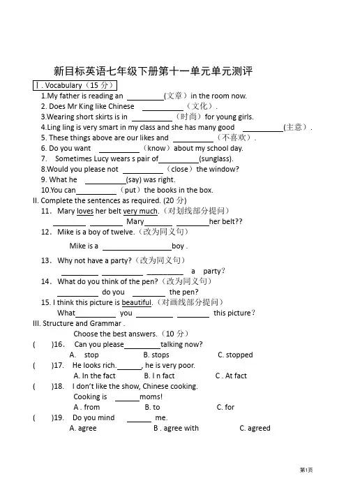 人教版七年级英语下册单元练习unit11