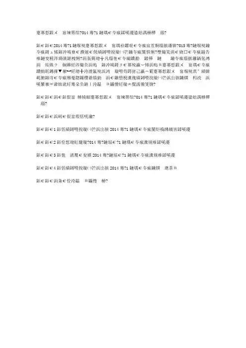 心理咨询师二级真题