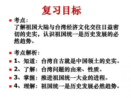 17台湾问题