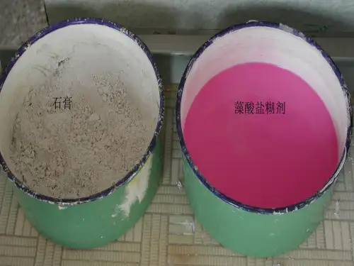 医学课件口腔印模材料