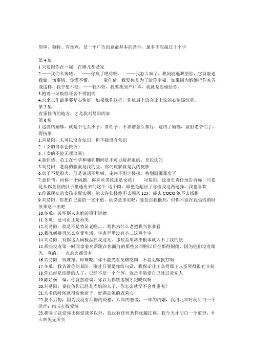 裸婚时代经典语录