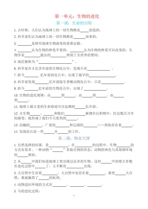 湘教版六年级科学下册复习提纲(填空题、简答、实验)