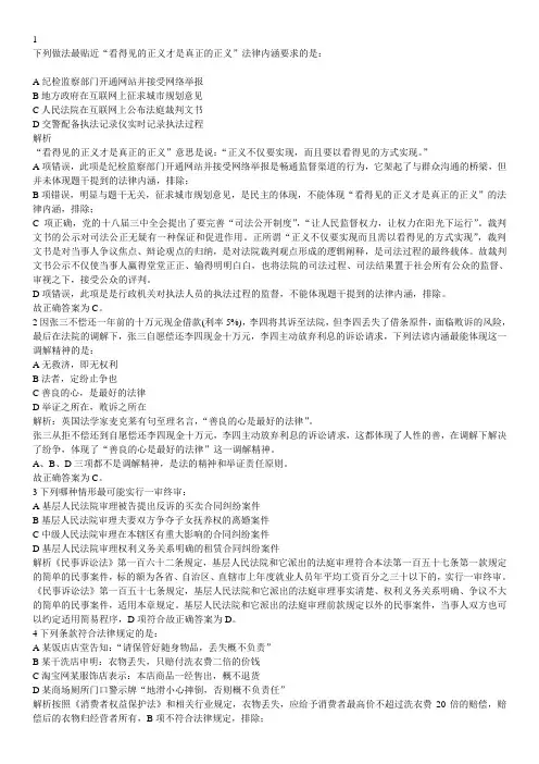 2015年国考行测真题(地市级)答案解析