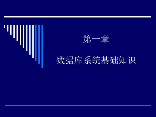 江苏省计算机二级VFP数据库系统及VFP概述PPT教学课件