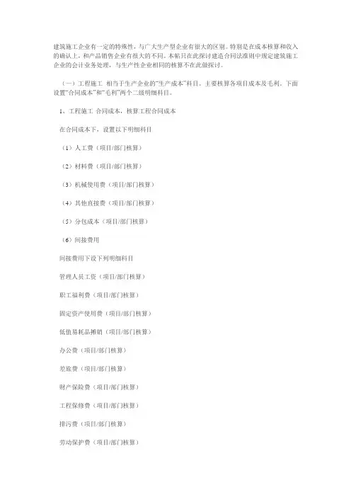 混凝土做账