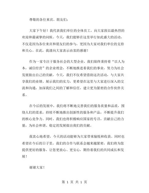 礼仪文书欢迎词范文