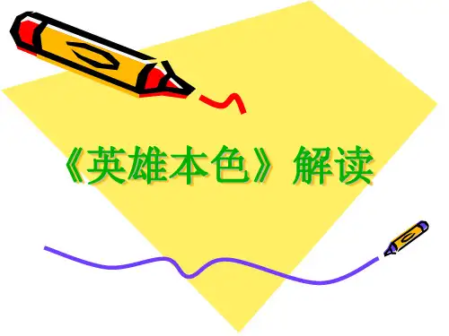 吴宇森 与英雄本色
