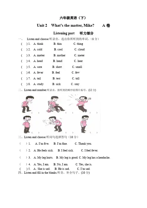 六年级英语下册(PEP) 4. Unit 2单元检测(含听力和答案)