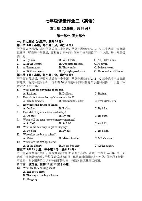 湖北省武汉六中2022-2023学年七年级下学期3月考英语试卷 