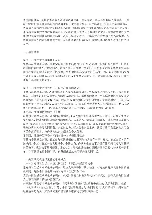 什么是个人债务？什么是夫妻共同债务？举证责任如何分配