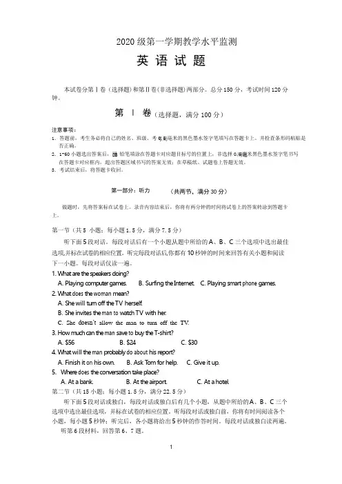 人教版2017-2018学年高一上学期期末考试英语试卷含答案