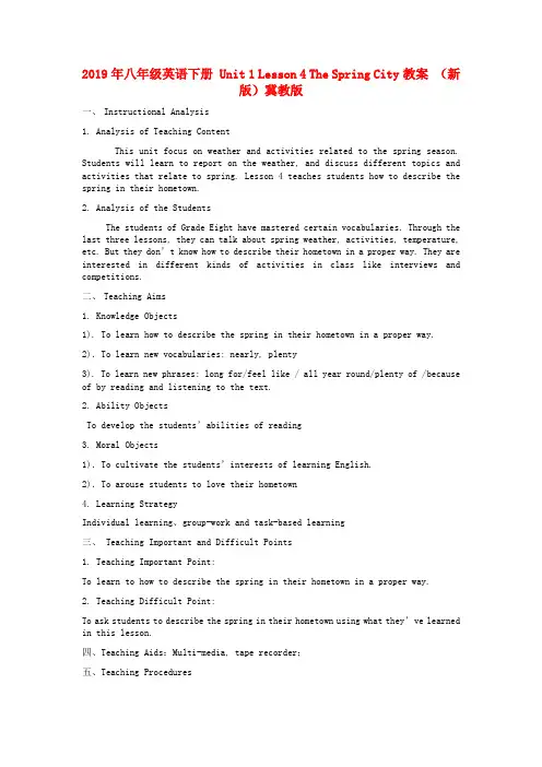 2019年八年级英语下册 Unit 1 Lesson 4 The Spring City教案 (新版)冀教版 .doc