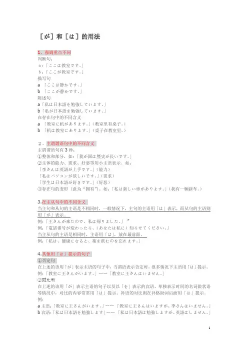 が、は区别