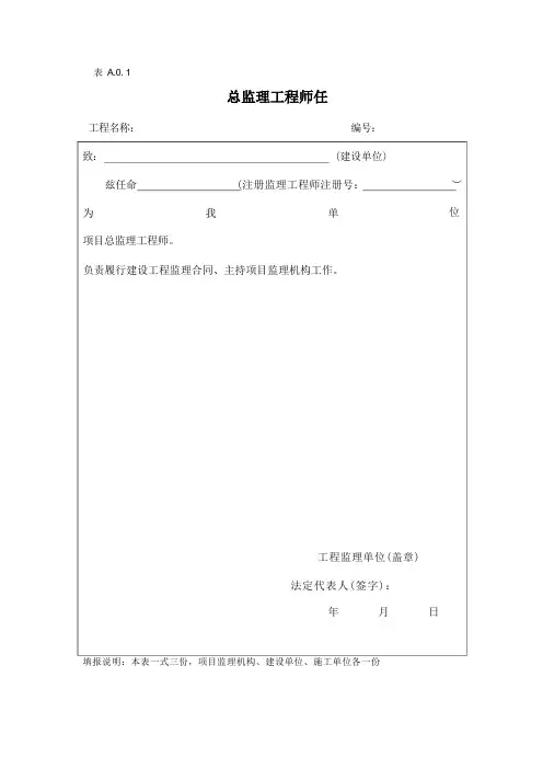 (完整版)《建设工程监理规范》(GB50319-2022)