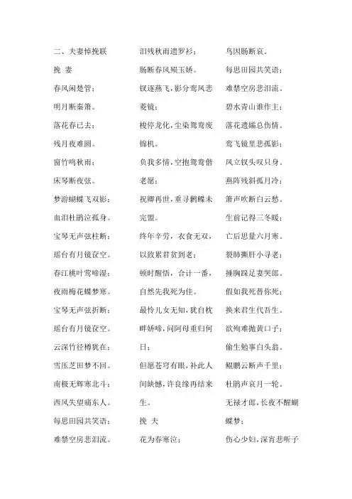 红白喜事礼仪大全之丧事大全