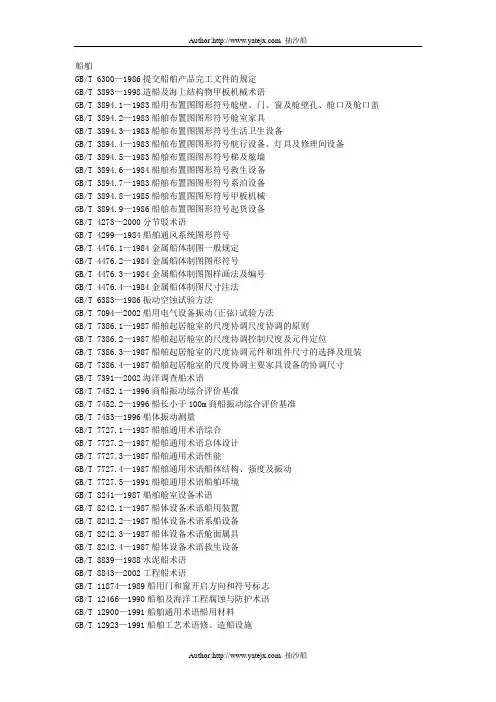 qbU_船舶ckf