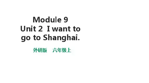 外研版(一起)英语六年级上册Module 9 Unit 2课件
