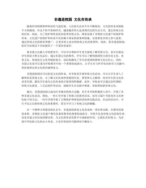 非遗进校园 文化有传承